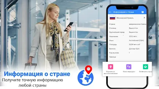 Скриншот 7 — Маршрут карта Навигация дорожк