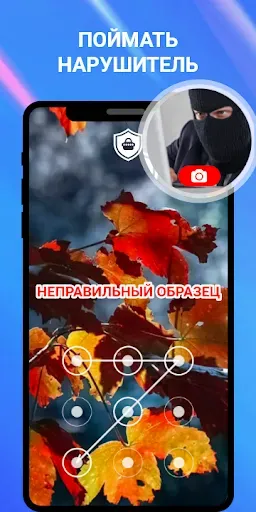Скриншот 1 — AppLock - отпечаток пальца