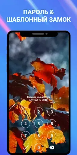 Скриншот 2 — AppLock - отпечаток пальца