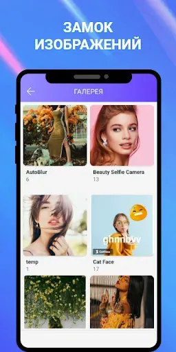 Скриншот 4 — AppLock - отпечаток пальца