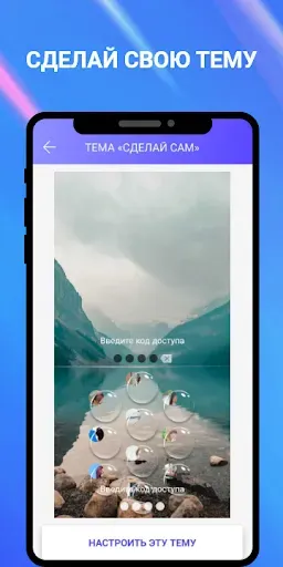 Скриншот 6 — AppLock - отпечаток пальца