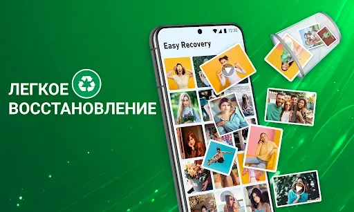 Скриншот 1 — Восстановление Фото Видео