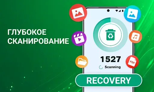 Скриншот 3 — Восстановление Фото Видео