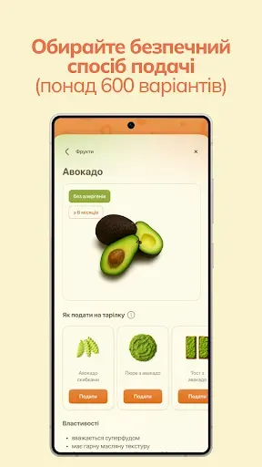 Скриншот 3 — Eat&Grow