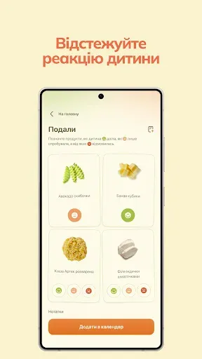 Скриншот 5 — Eat&Grow