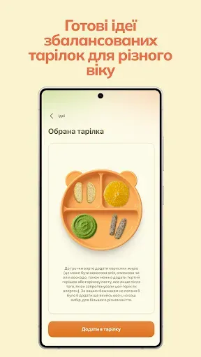 Скриншот 6 — Eat&Grow