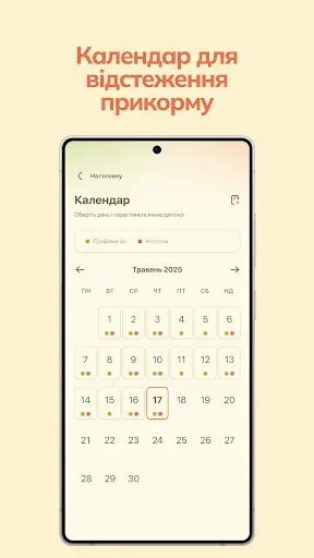 Скриншот 7 — Eat&Grow