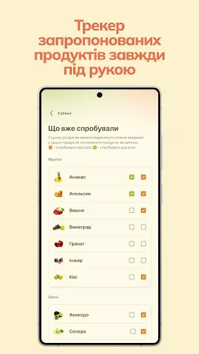Скриншот 8 — Eat&Grow