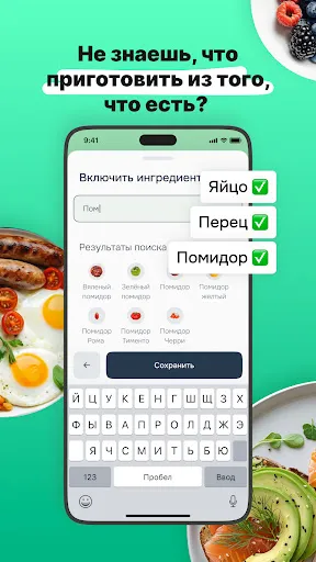 Скриншот 1 — Eatr・Здоровые рецепты