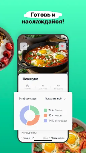 Скриншот 3 — Eatr・Здоровые рецепты