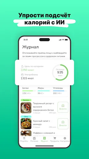 Скриншот 4 — Eatr・Здоровые рецепты