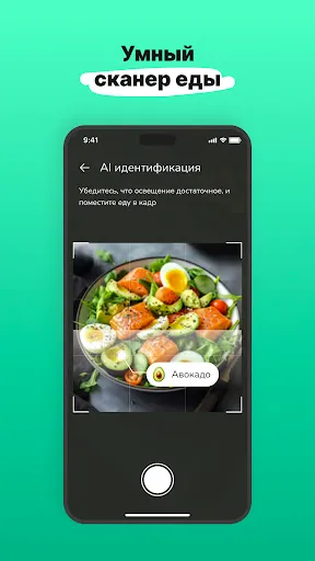Скриншот 5 — Eatr・Здоровые рецепты