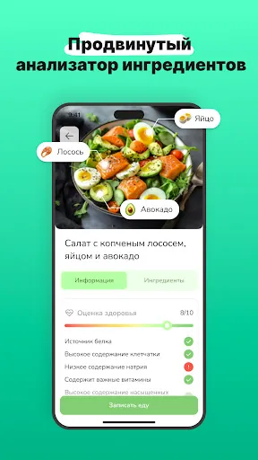 Скриншот 6 — Eatr・Здоровые рецепты