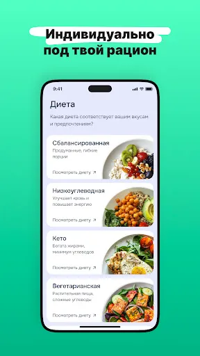 Скриншот 8 — Eatr・Здоровые рецепты