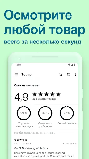 Скриншот 5 — eBay – Купить и Сэкономить