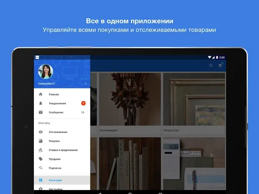 Скриншот 7 — eBay – Купить и Сэкономить