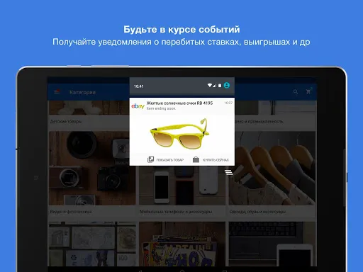 Скриншот 8 — eBay – Купить и Сэкономить