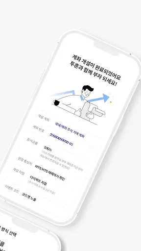 Скриншот 2 — LS증권 투혼(MTS)-(구 이베스트 온)