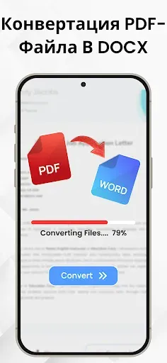 Скриншот 2 — конвертер PDF в Word - Docx