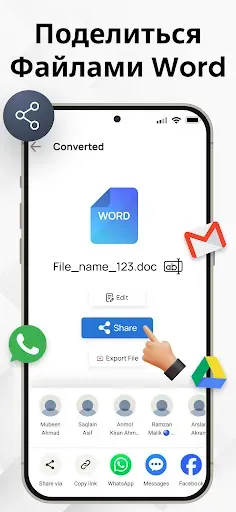 Скриншот 4 — конвертер PDF в Word - Docx