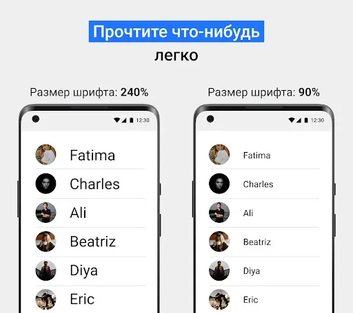 Скриншот 8 — Большой шрифт, большой текст