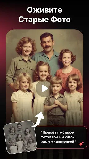 Скриншот 4 — Фоторедактор и ИИ Видео