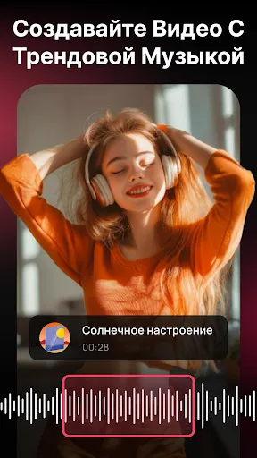 Скриншот 7 — Фоторедактор и ИИ Видео