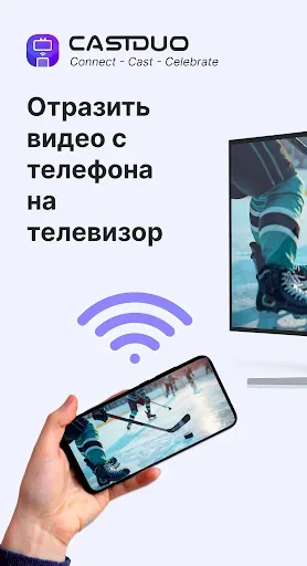 Скриншот 1 — CastDuo Дублирование экрана TV