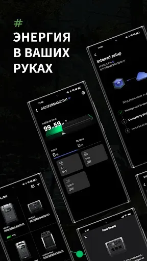 Скриншот 1 — EcoFlow