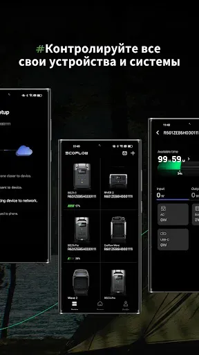 Скриншот 2 — EcoFlow