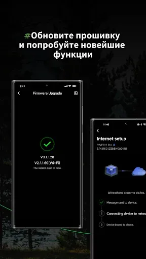 Скриншот 4 — EcoFlow