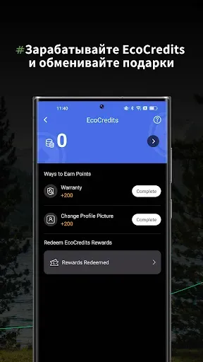 Скриншот 5 — EcoFlow