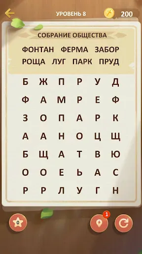 Скриншот 2 — Библейский Поиск Слов