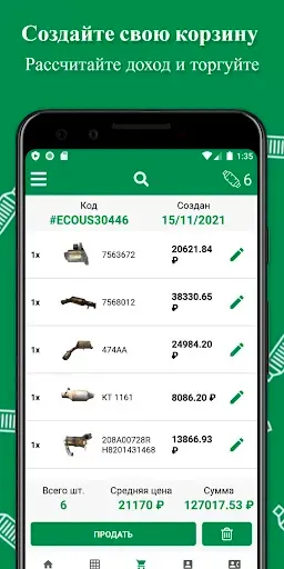 Скриншот 5 — Eco Kat