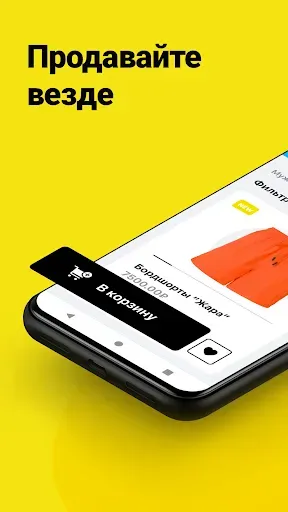 Скриншот 1 — Ecwid Ecommerce