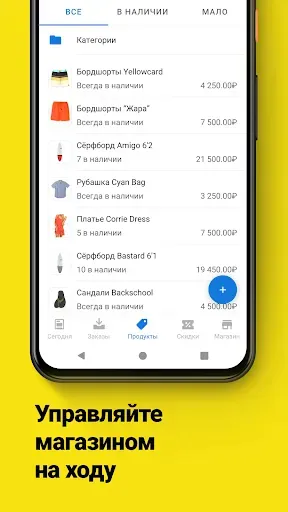 Скриншот 3 — Ecwid Ecommerce