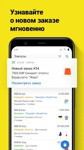 Скриншот 4 — Ecwid Ecommerce