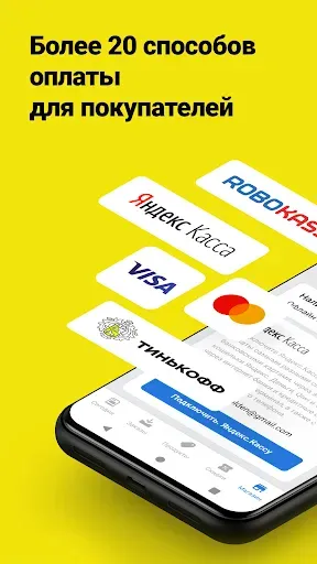 Скриншот 5 — Ecwid Ecommerce