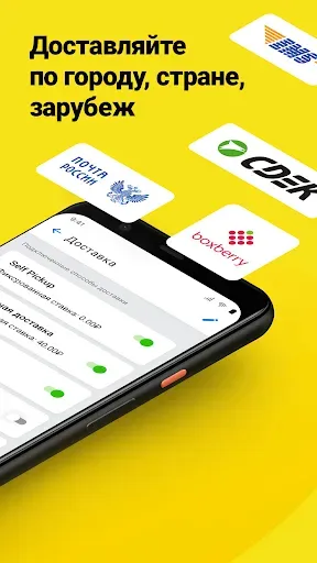 Скриншот 6 — Ecwid Ecommerce