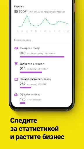 Скриншот 7 — Ecwid Ecommerce