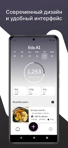 Скриншот 1 — EDA AI