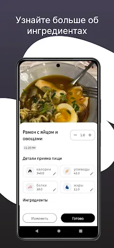 Скриншот 2 — EDA AI