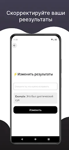 Скриншот 4 — EDA AI