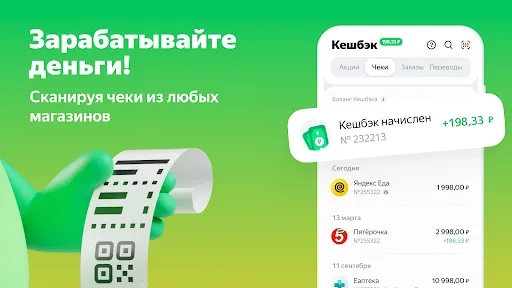 Скриншот 1 — Едадил: акции, купоны, скидки