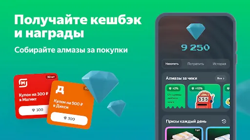 Скриншот 3 — Едадил: акции, купоны, скидки