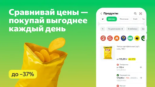 Скриншот 5 — Едадил: акции, купоны, скидки