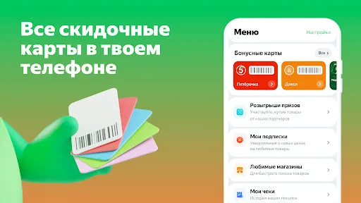 Скриншот 6 — Едадил: акции, купоны, скидки