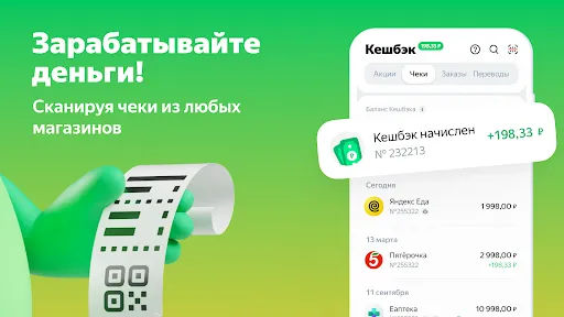 Скриншот 7 — Едадил: акции, купоны, скидки