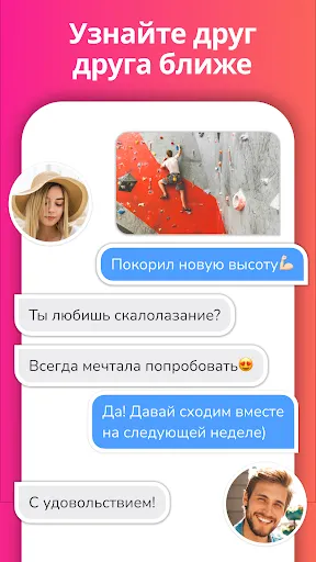 Скриншот 4 — Eden: Христианские знакомства