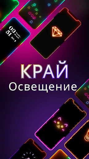 Скриншот 1 — Подсветка краев - Цвета границ